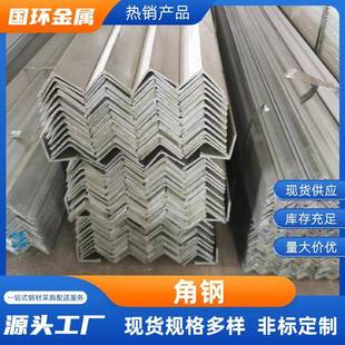 角铁角钢三角铁不等边冷热镀Q235B镀锌角钢热镀锌角钢冲孔加工
