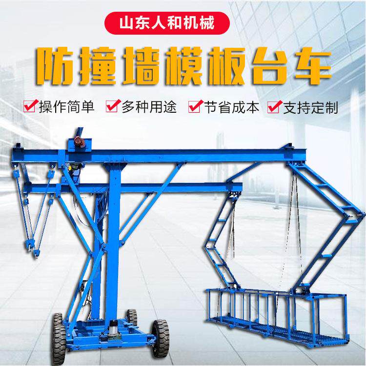 防撞墙模板台车1t/2t桥梁护栏安全施工小车自行走伸缩吊篮台车