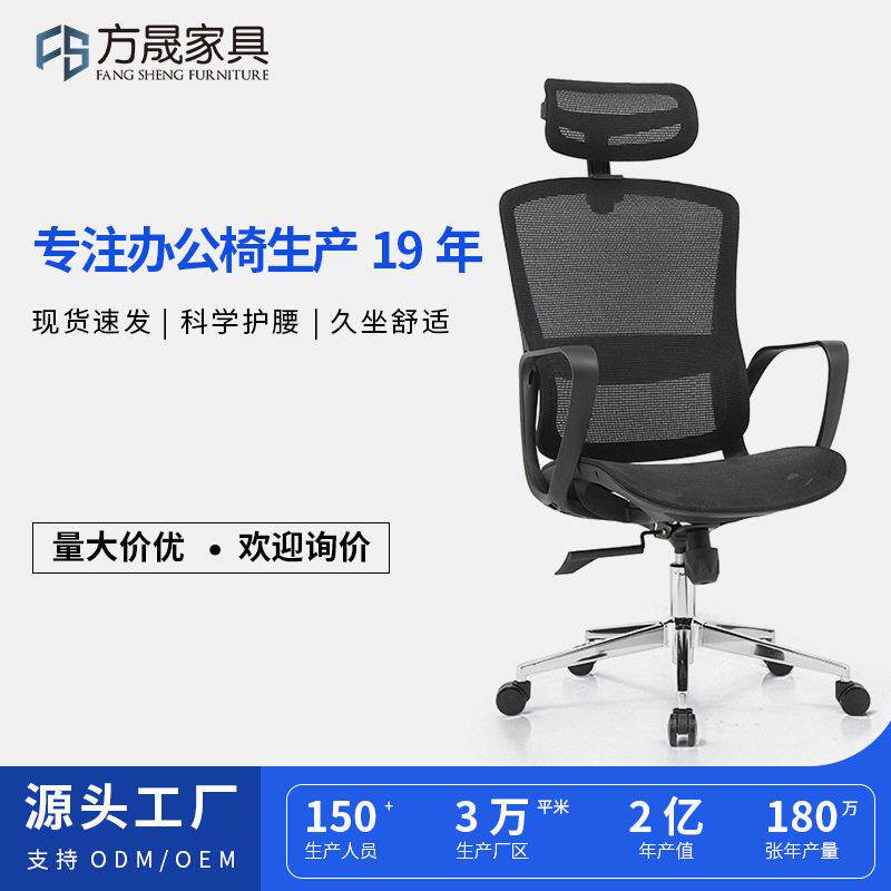 厂家直销透气网座升降椅网布电脑椅公室职员椅护腰转椅公椅子
