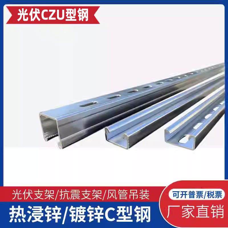 厂家不锈钢槽钢冲孔光伏电缆支架冷弯冲打孔槽钢C型钢