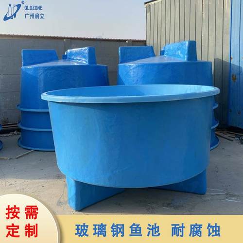 玻璃钢鱼池圆形水产养殖鱼苗孵化池工厂化循环水设备养鱼池水槽