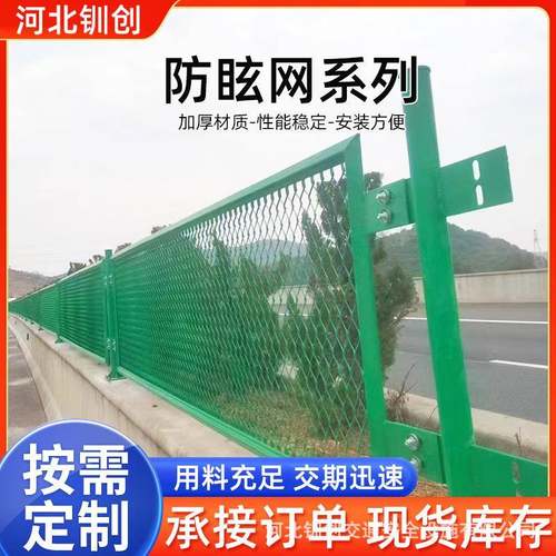 高速防眩网铁路高架框架护栏网公路焊接网高架天桥防坠落网防护网
