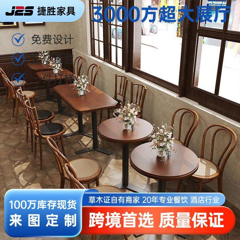 港式清吧茶餐厅餐饮店餐桌椅咖啡店会客接待洽谈卡座沙发桌椅组合