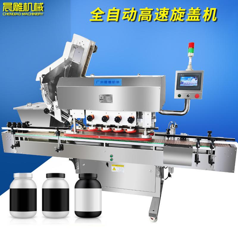 全自动旋盖机喷雾剂喷头鸭嘴瓶塑料螺纹瓶方瓶封口机