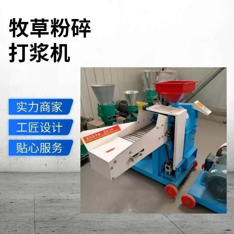 5吨牧草粉碎打浆机青草玉米秸秆粉碎机养殖鸡鸭鹅猪饲料碎草机,畜牧/养殖物资,特种养殖设备,淘宝优惠券,粉丝福利购,淘宝优惠卷