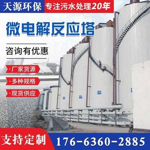 EGBS厌氧反应器养殖污水处理厌氧反应器微电解厌氧塔设备