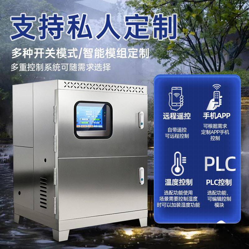 压雾森系统人造雾主机除尘降温冷雾加湿景观雾化园林设备降尘