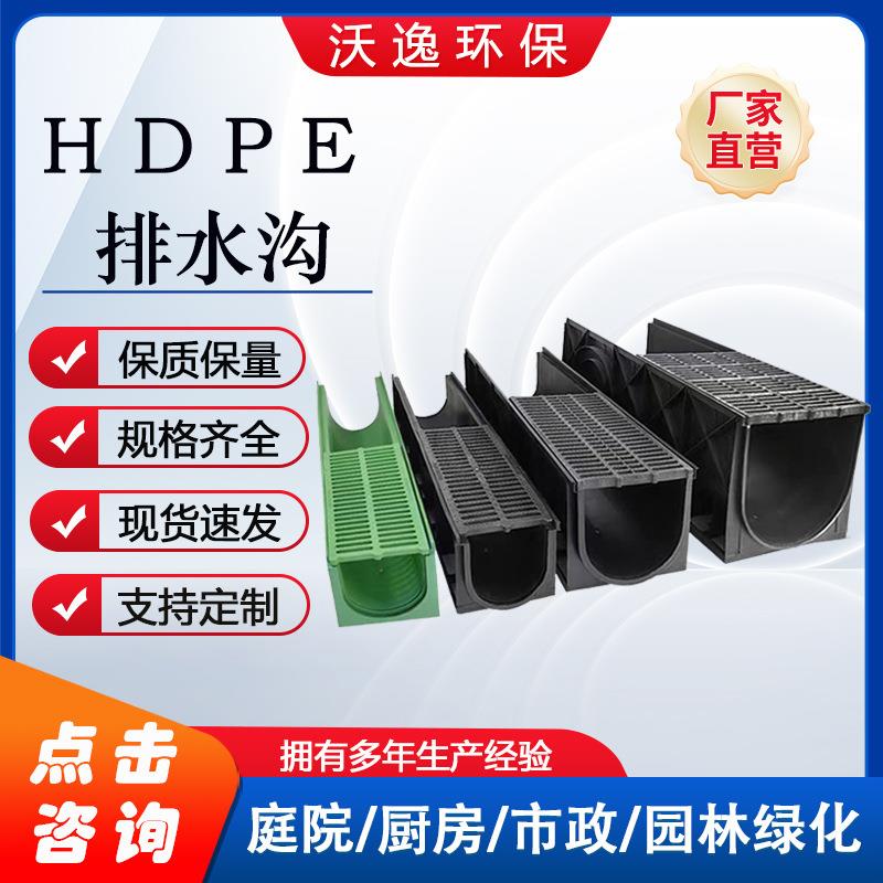 PE塑料排水沟厂家供应高分子排水沟成品线性排水沟塑料u型排水沟