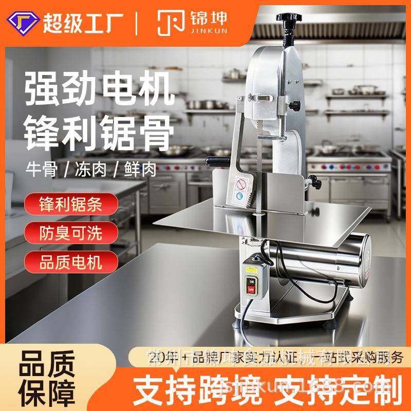 锯骨机商用电动切骨机台式剁骨锯肉机切割鱼猪蹄牛排骨冻肉机,清洗/食品/商业设备,其他食品加工设备,淘宝优惠券,粉丝福利购,淘宝优惠卷