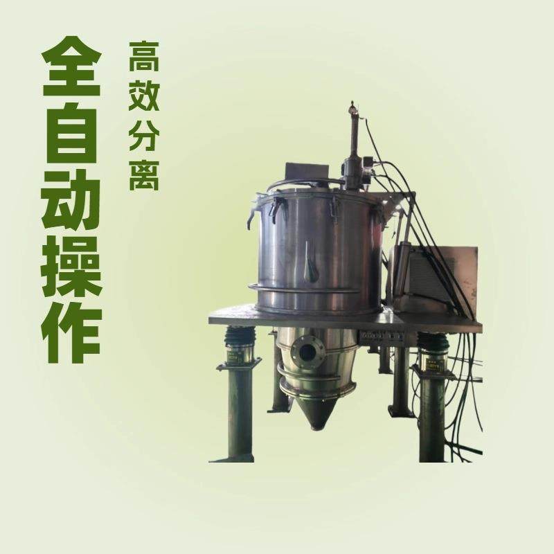 全自动平板拉袋下部卸料离心机食品用制药用高效分离,工业油品/胶粘/化学/实验室用品,其他实验室设备,淘宝优惠券,粉丝福利购,淘宝优惠卷