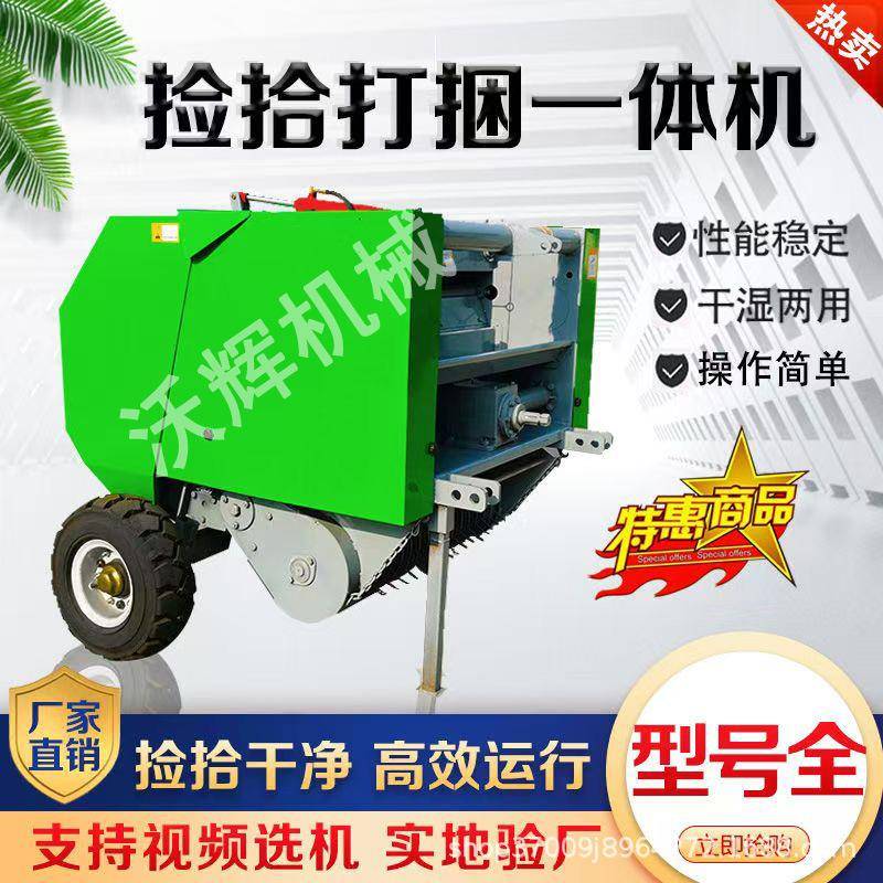 玉米秸秆捡拾圆捆打包机牧草小麦秸秆稻草打捆机源头生产厂家机械