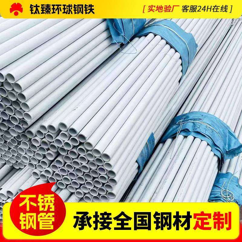 不锈钢304无缝管厚壁大口径无缝直缝管厂家现货不锈钢空心圆管