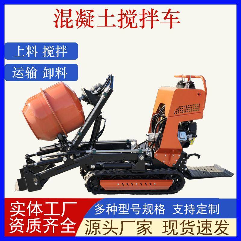 滚筒式搅拌机建筑工地室内装修用迷你搅拌车小容量便捷设计