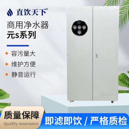 净水设备RO反渗透商务净水机直饮天下1200G银灰色商用大流量