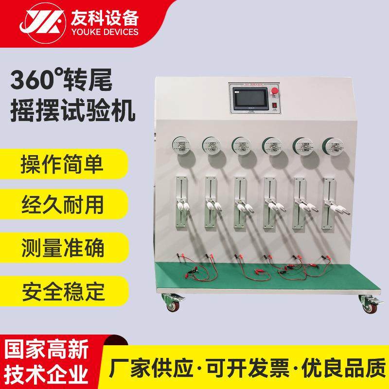 非标各类数据线耳机线折弯试验机触摸屏6轴独立弯折试验机,工业油品/胶粘/化学/实验室用品,其他实验室设备,淘宝优惠券,粉丝福利购,淘宝优惠卷