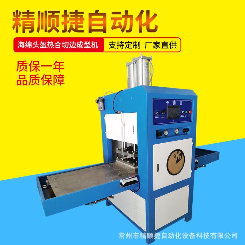 3D眼罩热压成型机立体无痕3D眼罩热压成型机选厂家