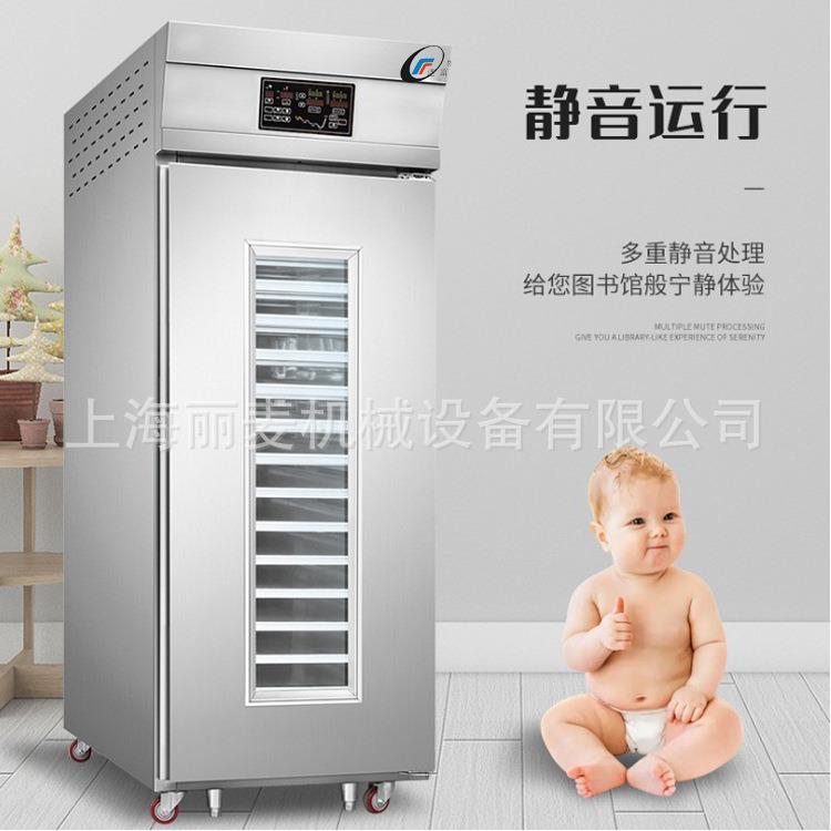 醒发箱喷雾式冷藏冷冻全自动商用恒温包子馒头面包发酵箱蛋糕烤箱