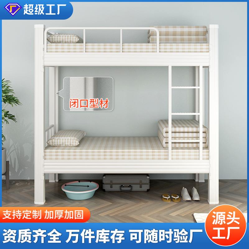 简易上下铺床学生宿舍双层床高低床钢制公寓床学校型材铁架床