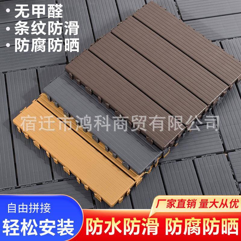 PVC塑料地板户外花园阳台防水防腐自铺室内室外卡扣拼接露台庭院