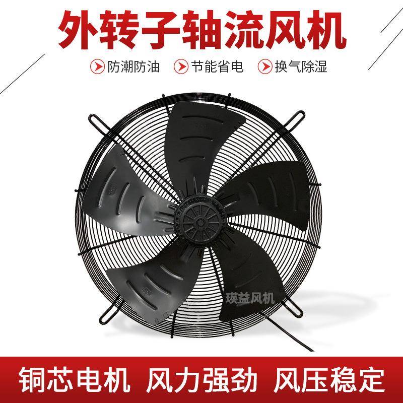 FZY4E/4D/6E/6D-550S(B)外转子轴流风机工业网罩式节能散热排风扇