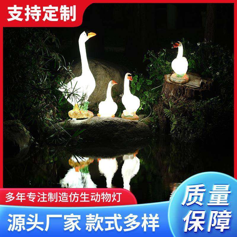 仿真鸭子摆件花园水池装饰鹅大白鹅庭院户外动物景观发光仿真灯,家装灯饰光源,草坪灯,淘宝优惠券,粉丝福利购,淘宝优惠卷