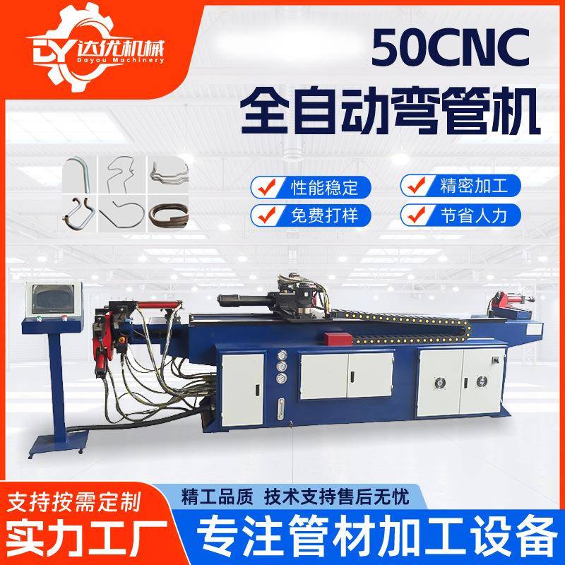 弯管机厂家全自动50cnc铜管铝管铁管弯管切管加工缩管加工数控