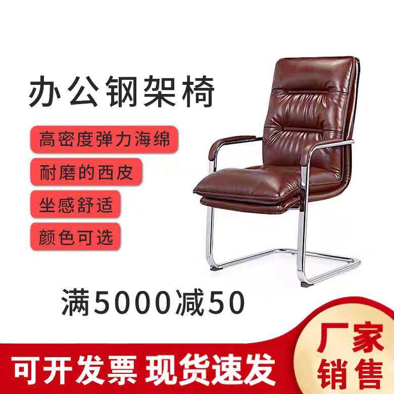 会议椅皮质弓形钢架椅电脑椅现代简约靠背人体护腰办公培训椅子,商业/办公家具,办公电脑椅/职员椅,淘宝优惠券,粉丝福利购,淘宝优惠卷