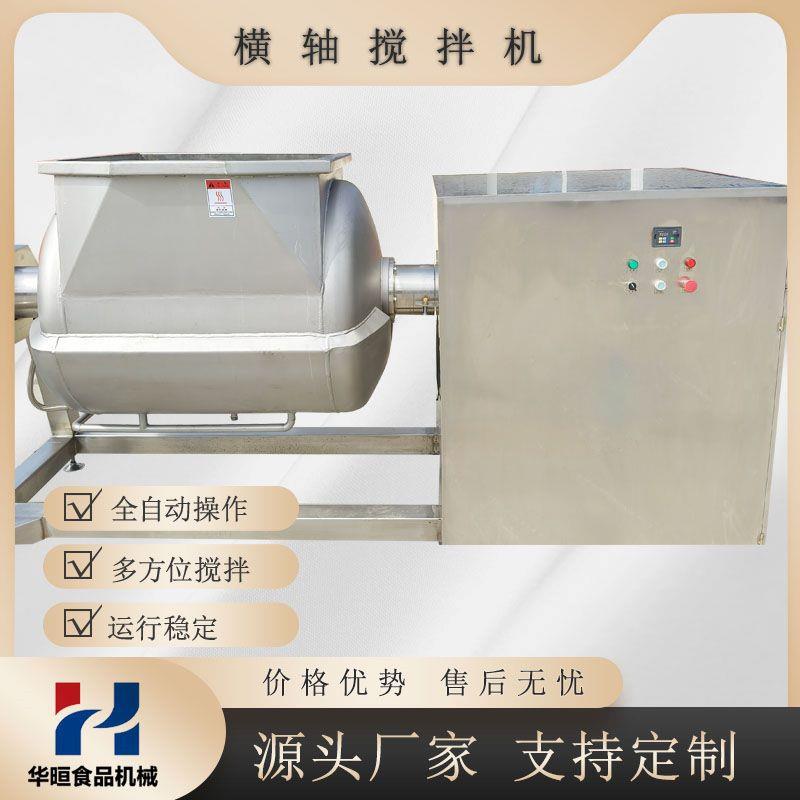 大型商用卧式横轴搅拌机高粘度馅料阿胶豆沙果酱奶油揉面搅拌锅