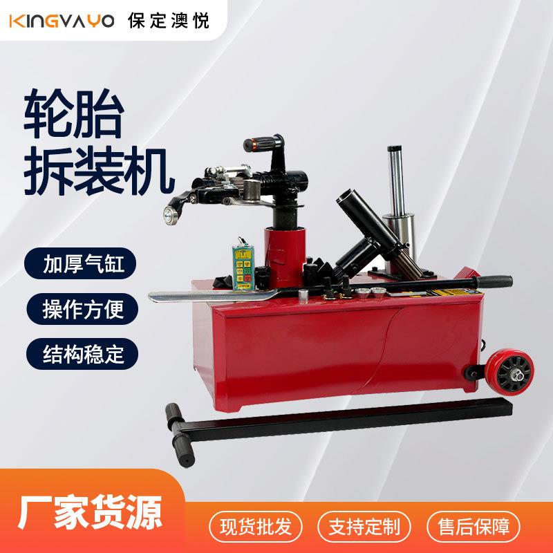 现货电动扒胎机22.5真空胎拆胎机19.5电动单气缸轮胎拆装机