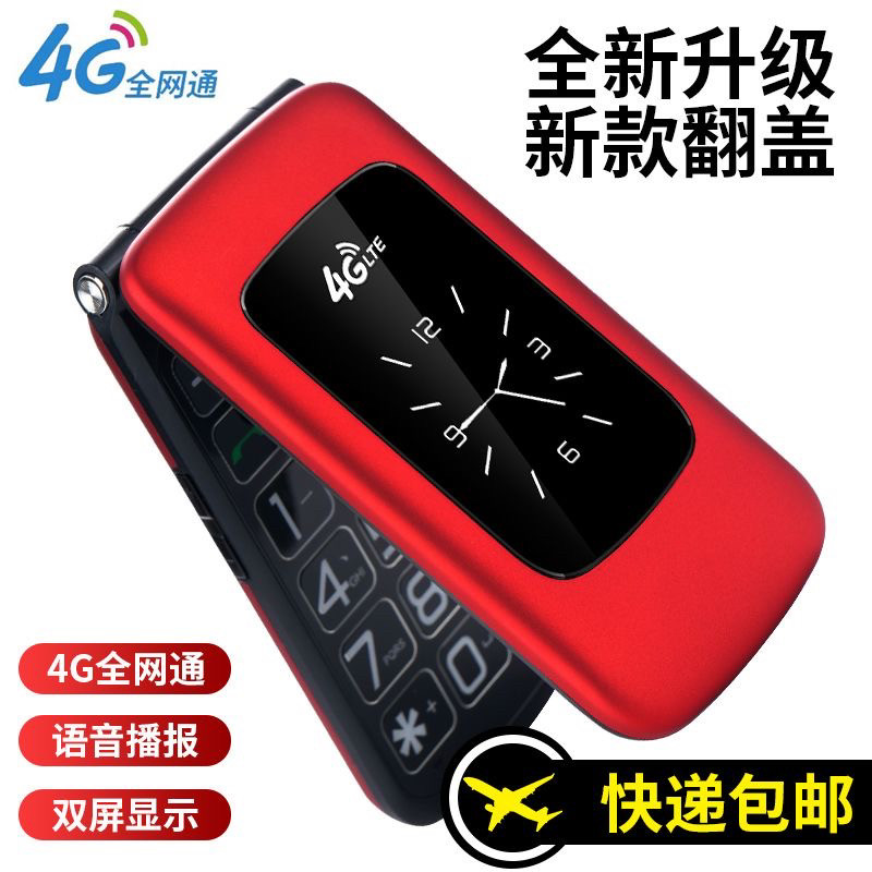 2025新款双屏翻盖手机接听带座充老年人超长待机全网通移动电信4G