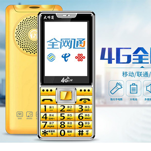 BIXIG佰灵通105全网通移动电信联通4G5G老年机强光手电筒大字大声