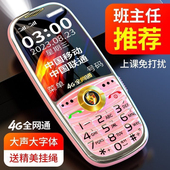 全网通移动联通电信4G5G老人机大声音语音王中小学生小手机老年机