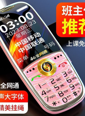 全网通移动联通电信4G5G老人机大声音语音王中小学生小手机老年机