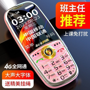 全网通移动联通电信4G5G老人机大声音语音王中小学生小手机老年机