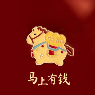 日系卡通可爱精致招财小马胸针衣服别针配饰马年生肖马徽章装饰品