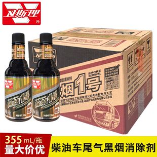 卫斯理除烟1号柴油车专用尾气黑烟消除烟霸柴油超标年检治理净化