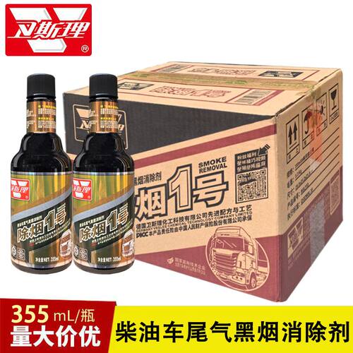 卫斯理除烟1号柴油车专用尾气黑烟消除烟霸柴油超标年检治理净化