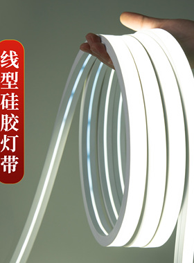 led柔性硅胶灯带软套管24V12低压明装户外防水嵌入式线形灯条室内
