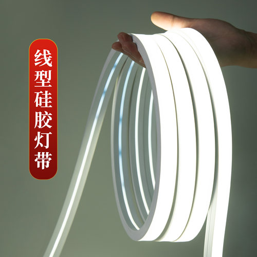 led柔性硅胶灯带套管24v低压220v