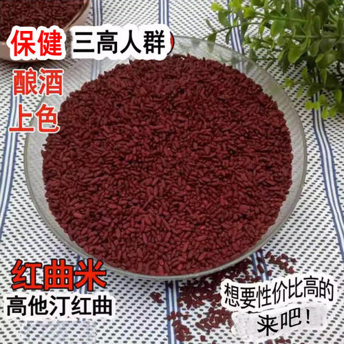 红曲养生中药酿酒古田特级消食