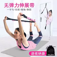 Kéo dài dây buộc tập thể dục yoga mở rộng thiết bị tập thể dục không kéo dài trong nhà bấm chân bó dây đeo cho nam và nữ - Yoga dây band tập mông