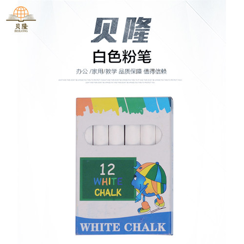 粉笔无尘小学生家用教师无毒黑板报儿童画板画画黑板墙专用彩色粉笔白色粉笔教学黑板粉笔环保送免脏手粉笔套