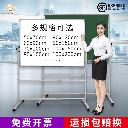 教学办公培训支架式可擦写字板