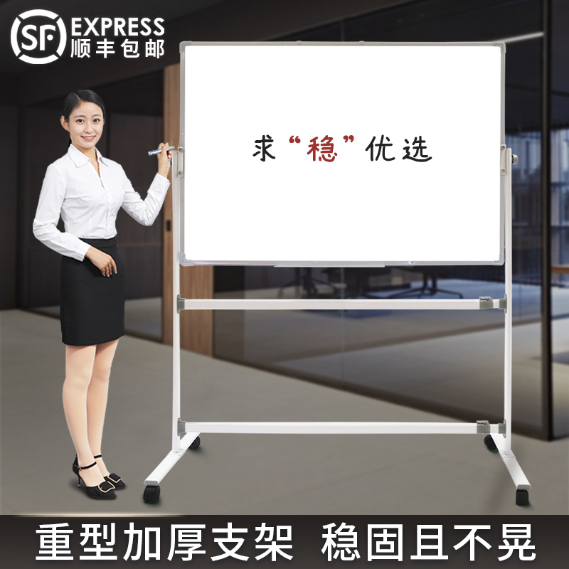 （美观稳重椭圆型）白板写字板可移动小黑板家用教学两面用磁性白板墙贴办公培训可擦写白板儿童家用留言画