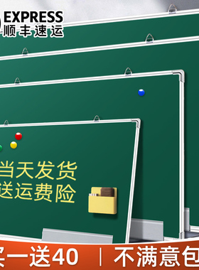 黑板挂式写字板办公培训磁性白板墙贴小黑板家用教学可擦黑板墙贴双面磁吸板挂墙可移动记事板家用可移除白板