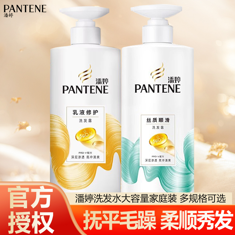 潘婷洗发水露护发素套装男女