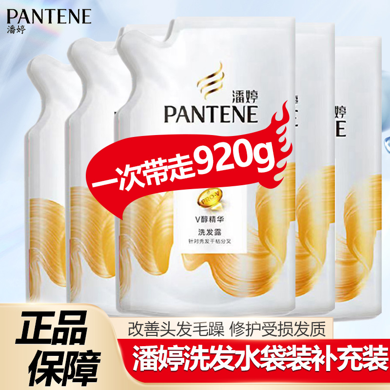 潘婷洗发水袋装补充装