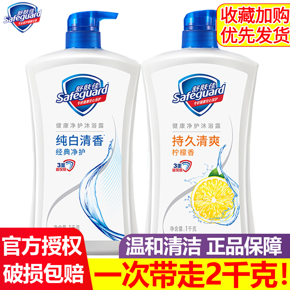舒肤佳沐浴露700g多香型可选