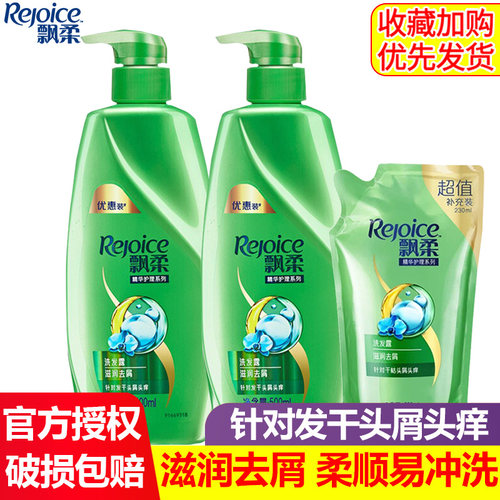 飘柔滋润去屑洗发水500g