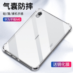 适用matepad pro保护套huawei华为pad10.4寸平板matapad108英寸matepadpor10.8支架mrx-w09电脑mrxw一al保护